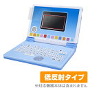 ワンダフルドリームタッチパソコン 保護フィルム OverLay Plus for ワンダフルドリームタッチパソコン 液晶 保護 アンチグレア 非光沢 低反射 ク...