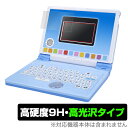 ワンダフルドリームタッチパソコン 保護フィルム OverLay 9H Brilliant for ワンダフルドリームタッチパソコン 9H 9H高硬度で透明感が美...
