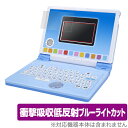 ワンダフルドリームタッチパソコン 保護フィルム OverLay Absorber for ワンダフルドリームタッチパソコン 衝撃吸収 低反射 ブルーライトカット...