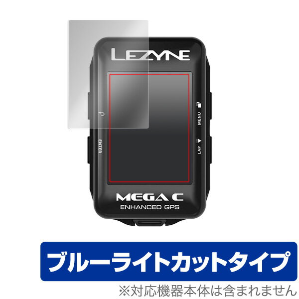 LEZYNE MEGA C GPS یtB OverLay Eye Protector for LEZYNE MEGA C GPS t ی ڂɂ₳ u[Cg Jbg ~rbNX