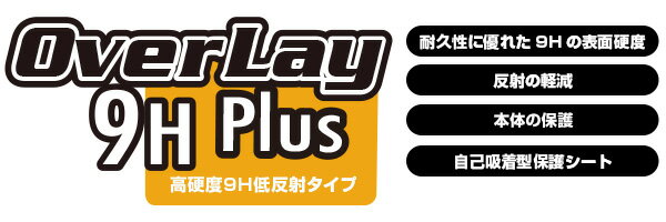 時計 (20.0mm〜29.5mm) 保護フィルムOverLay 9H Plus for 時計 (20.0mm〜29.5mm) 低反射 9H高硬度 蛍光灯や太陽光の映りこみを低減 ミヤビックス