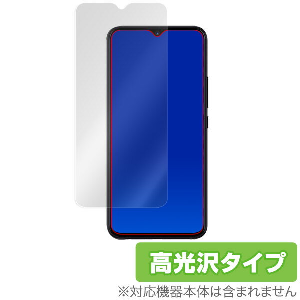 UMIDIGI F1 保護フィルム OverLay Brilliant 