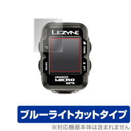 LEZYNE MICRO COLOR GPS / MICRO GPS (2枚組) 保護フィルム OverLay Eye Protector for LEZYNE MICRO COLOR GPS / MICRO GPS 液晶 保護 目にやさしい ブルーライト カット ミヤビックス