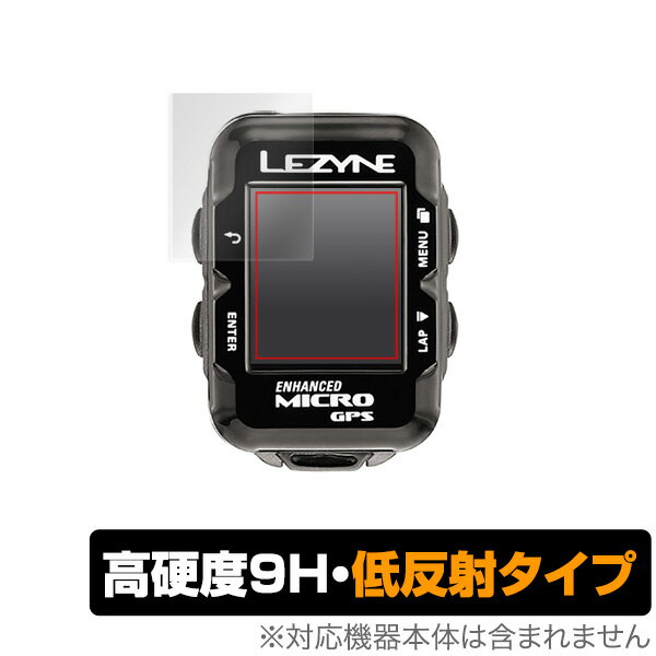 LEZYNE MICRO COLOR GPS / MICRO GPS (2枚組) 保護フィルム OverLay 9H Plus for LEZYNE MICRO COLOR GPS / MICRO GPS 低反射 9H高硬度 映りこみを低減 ミヤビックス