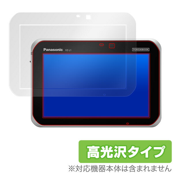 Panasonic タフブック FZ-L1 保護フィルム OverLay Brilliant for Panasonic タフブック FZ-L1 液晶 保護 指紋がつきにくい 高光沢 タブレット フィルム ミヤビックス