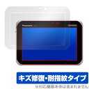 Panasonic タフブック FZ-L1 保護フィルム OverLay Magic for Panasonic タフブック FZ-L1 液晶 保護 キズ修復 ...