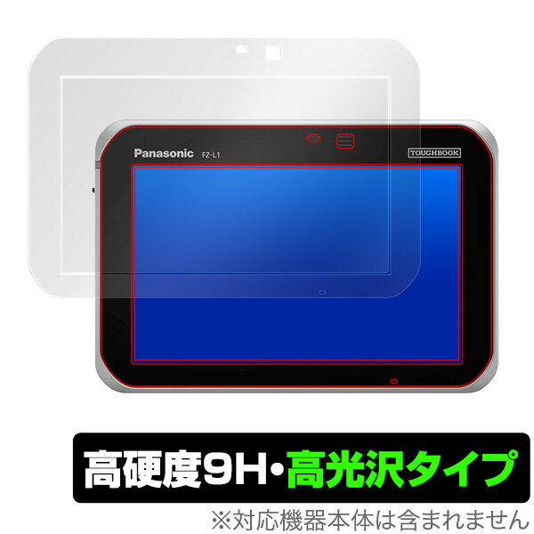 Panasonic タフブック FZ-L1 保護フィルム OverLay 9H Brilliant for Panasonic タフブック FZ-L1 9H 9H高硬度 透明感が美しい高光沢タイプ タブレット フィルム ミヤビックス