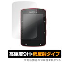 GARMIN Edge 520 (2枚組) 保護フィルム OverLay 9H Plus for GARMIN Edge 520 (2枚組) 低反射 9H高硬度 蛍光灯や太陽光の映りこみを低減 ミヤビックス