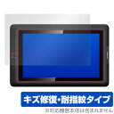 XP-PEN Artist 15.6 Pro 保護フィルム OverLay Magic for XP-PEN Artist 15.6 Pro 液晶 保護 キズ修...