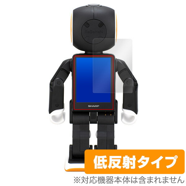 RoBoHon ロボホン (SR03M) 保護フィルム OverLay Plus for RoBoHon ロボホン (SR-03M / SR-04M / SR-05M) 液晶 保護 アンチグレア 非光沢 低反射 スマホフィルム おすすめ ミヤビックス