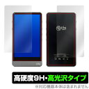 HiBy R6 PRO 保護フィルム OverLay 9H Brilliant for HiBy R6 PRO 表面・背面セット 9H 9H高硬度で透明感が美し...