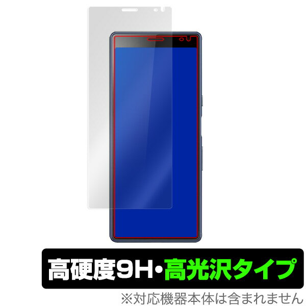 Exchangeable Jackets - Xperia 10 保護フィルム OverLay 9H Brilliant for Xperia 10 9H 高硬度で透明感が美しい高光沢タイプ エクスペリア テン スマホフィルム おすすめ ミヤビックス