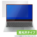 Lenovo Yoga S730 保護フィルム OverLay Bril