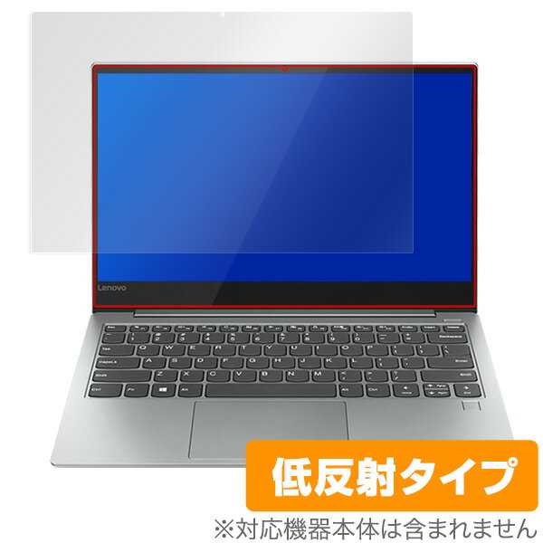 Lenovo Yoga S730 保護フィルム OverLay Plus