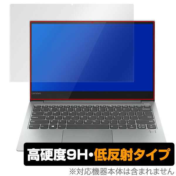 Lenovo Yoga S730 保護フィルム OverLay 9H P