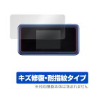 Pocket WiFi 801HW 保護フィルム OverLay Magic for PocketWiFi 801HW 液晶 保護 キズ修復 耐指紋 防指紋 コ...