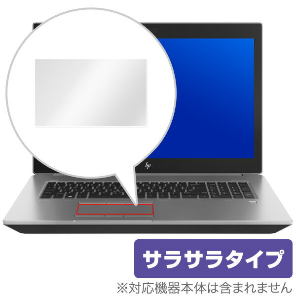 HP ZBook 17 G5 Mobile Workstation 4K タッチパネル搭載モデル 用 トラックパッド 保護 フィルム OverLay Protector for HP ZBook 17 G5 Mobile Workstation 4K タッチパネル搭載モデル アンチグレア さらさら手触り ミヤビックス