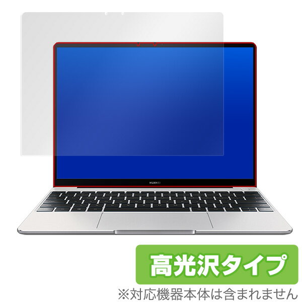 MateBook 13 保護フィルム OverLay Brilliant for MateBook13 液晶 保護 指紋がつきにくい 防指紋 高光沢 Huawei ファーウェイ メイトブック ミヤビックス