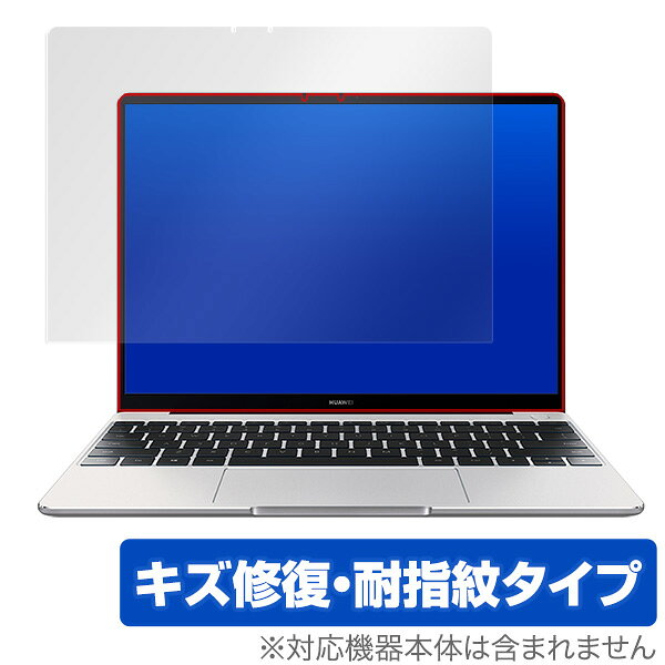 MateBook 13 保護フィルム OverLay Magic for MateBook13 液晶 保護 キズ修復 耐指紋 防指紋 コーティング Huawei ファーウェイ メイトブック ミヤビックス