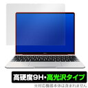 MateBook 13 保護フィルム OverLay 9H Brilliant for 高硬度で透明感が美しい高光沢タイプ Huawei ファーウェイ メイトブック