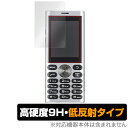 unmode phone01 保護フィルム OverLay 9H Plus for un.mode phone01 9H 高硬度 映りこみを低減する低反射タイプ アンモード フォン um-01 スマホフィルム おすすめ ミヤビックス