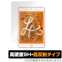 ipad 保護フィルム mini (第5世代) OverLay 9H Plus for 第5世代 低反射 高硬度 映りこみを低減する低反射タイプ 5 2019 タブレット フィルム