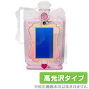 リカちゃん おしゃれpad 保護フィルム OverLay Brilliant for リカちゃん おしゃれpad 本体保護シートセット 防指紋 高光沢 クリスマ...