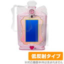 リカちゃん おしゃれpad 保護フィルム OverLay Plus for リカちゃん おしゃれpad 本体保護シートセット アンチグレア 低反射 クリスマスプ...
