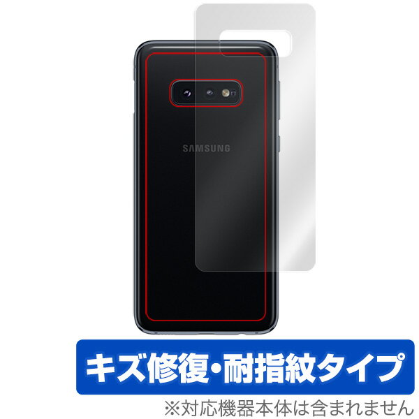 Mobile Phone - Galaxy S10e用 背面 保護 フィルム OverLay Magic for Galaxy S10 e 背面 保護 コーティング ギャラクシー エス テン イー スマホフィルム おすすめ ミヤビックス