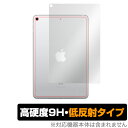 iPad mini 5 WiFiモデル 用 背面 保護フィルム OverLay 9H Plus for (第5世代) (Wi-Fiモデル)9H 低反射タイプ アイパッド ミニ ファイブ タブレット フィルム