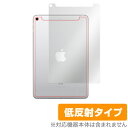 iPad mini 5 セルラーモデル 用 背面 保護フィルム OverLay Plus for iPad mini (第5世代) (Wi-Fi Cellularモデル) 背面 保護 低反射 アイパッド ミニ タブレット フィルム ミヤビックス