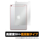 iPad mini 5 セルラーモデル 用 背面 保護フィルム OverLay 9H Plus for iPad mini (第5世代) (Wi-Fi + Cellularモデル) 9H 低反射タイプ アイパッドミニ ファイブ タブレット フィルム ミヤビックス