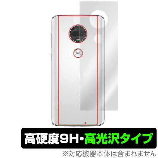MotoG7 用 背面 保護 フィルム OverLay 9H Brilliant for Moto G79H高硬度で透明感が美しい高光沢タイプ MOTOROLA モトローラ モトG7 スマホフィルム おすすめ ミヤビックス MotoG7 用 背面 保護 フィルム OverLay 9H Brilliant for Moto G79H高硬度で透明感が美しい高光沢タイプ MOTOROLA モトローラ モトG7 スマホフィルム おすすめ ミヤビックス