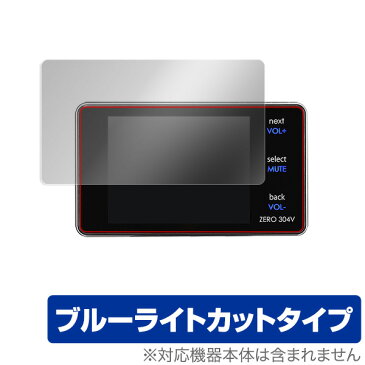 ZERO 304V保護フィルム OverLay Eye Protector for COMTEC レーダー探知機 ZERO 304V 液晶 保護 目にやさしい ブルーライト カット コムテック