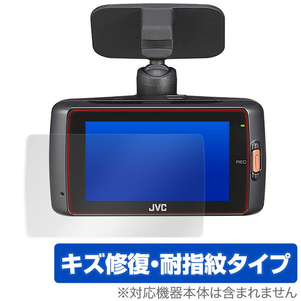 ドライブレコーダー GC-DR1 保護フィルム OverLay Magic for JVC ドライブレコーダー GC-DR1 液晶 保護 キズ修復 コーティング ミヤビックス