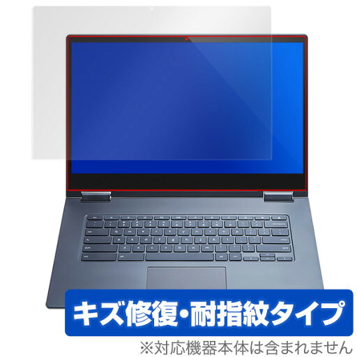 Yoga ChromebookC630 保護フィルム OverLay Magic for Lenovo Yoga Chromebook C630 保護 キズ修復 耐指紋 防指紋 コーティング レノボ ヨガ クロームブック タブレット フィルム ミヤビックス Yoga ChromebookC630 保護フィルム OverLay Magic for Lenovo Yoga Chromebook C630 保護 キズ修復 耐指紋 防指紋 コーティング レノボ ヨガ クロームブック タブレット フィルム ミヤビックス