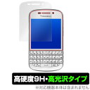 BlackBerryQ10 保護フィルム OverLay 9H Brilliant for BlackBerry Q10 9H 高硬度で透明感が美しい高光沢タイプ ブラックベリー スマホフィルム おすすめ ミヤビックス