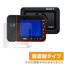 Cyber-shot DSC-RX0 II (DSC-RX0M2) 保護フィ