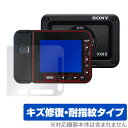 Cyber-shot DSC-RX0 II (DSC-RX0M2) 保護フィルム OverLay Magic for Cyber-shot DSC-RX0 II (DSC-RX0M2) 液晶保護シート (2枚組) 液晶 保護 キズ修復 耐指紋 防指紋 コーティング サイバーショット ミヤビックス