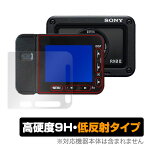 Cyber-shot DSC-RX0 II (DSC-RX0M2) 保護フィルム OverLay 9H Plus for Cyber-shot DSC-RX0 II (DSC-RX0M2) 液晶保護シート (2枚組) 低反射 9H 高硬度 映りこみを低減する低反射タイプ サイバーショット ミヤビックス