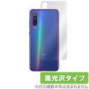 Xiaomi Mi9 SE 用 背面 保護 フィルム OverLay Brilliant for Xiaomi Mi 9 SE 背面 保護 フィルム 高光沢 シャオミー ミーナイン スマホフィルム おすすめ ミヤビックス(2)