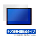 TECLAST Tbook 10 S 保護フィルム OverLay Magic for TECLAST Tbook 10 S 液晶 保護 キズ修復 耐指紋 防指...