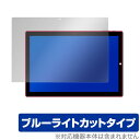 TECLAST Tbook 10 S 保護フィルム OverLay Eye Protector for TECLAST Tbook 10 S 液晶 保護 目にやさしい ブルーライトカット フィルム テックラスト tブック 10 S タブレット フィルム ミヤビックス