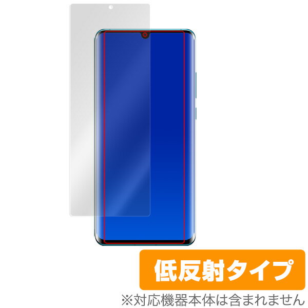 HUAWEI P30 Pro HW02L 保護フィルム OverLay Plus for HUAWEI P30 Pro HW-02L 極薄 液晶 保護 アンチグレア 低反射 非光沢 防指紋 ファーウェイ P30 プロ HW02L スマホフィルム おすすめ ミヤビックス