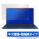 ZenBook13 UX334 UX333 保護 フィルム OverLa