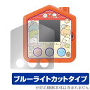 すみっコぐらし すみっコさがし 保護フィルム OverLay Eye Protector for すみっコぐらし すみっコさがし 液晶 保護 目にやさしい ブル...