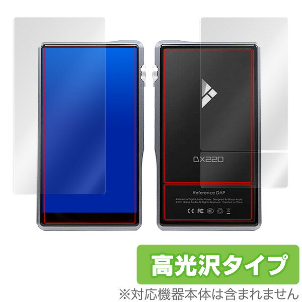 iBasso DX220 保護フィルム OverLay Brilliant for iBasso DX220 表面 背面セット 液晶 保護 指紋がつきにくい 防指紋 高光沢 アイバッソ DX220 スマホフィルム おすすめ ミヤビックス
