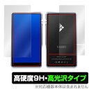 iBasso DX220 保護フィルム OverLay 9H Brilliant for iBasso DX220 表面・背面セット 9H 高硬度で透明感が美しい高光沢タイプ アイバッソ DX220 ミヤビックス(2)