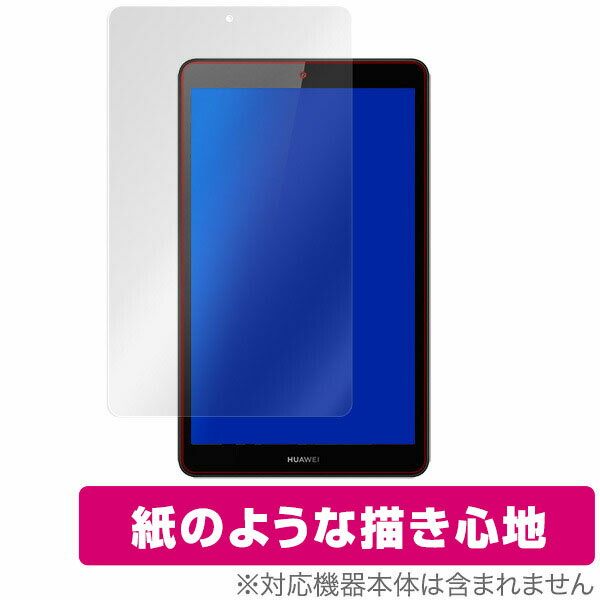 HUAWEI「MediaPad M5 lite 8インチ」に対応した紙に書いているような描き心地の液晶保護シート！ 書き味向上紙のようなタイプ OverLay Paper(オーバーレイ ペーパー)！ 表面の特殊加工により、まるで紙に書いているような描き心地を実現しました。 書き心地は、紙に鉛筆で描いている時のようなざらざらとした質感が特徴です。 液晶画面の汚れやキズ付き、ホコリからしっかり保護します。 ■対応機種 HUAWEI MediaPad M5 lite 8インチ ■内容 液晶保護シート 1枚 ■ご注意 この商品はポストイン指定商品となりポストインでお届けします。ポストインは郵便受け(ポスト)にお届けとなりますので「代引き」はご利用できません。もしも「代引き」をご希望の場合には購入手続き内にて「代金引換」をお選びください。「代引き」が可能なようにポストインから宅急便(送料500円追加)に切り替えてお届けします。HUAWEI「MediaPad M5 lite 8インチ」に対応した紙に書いているような描き心地の液晶保護シート！ 書き味向上紙のようなタイプ OverLay Paper(オーバーレイ ペーパー)！ 表面の特殊加工により、まるで紙に書いているような描き心地を実現しました。 書き心地は、紙に鉛筆で描いている時のようなざらざらとした質感が特徴です。 液晶画面の汚れやキズ付き、ホコリからしっかり保護します。 ★紙に書いているような描き心地を実現！ 表面の特殊加工により、まるで紙に書いているような描き心地を実現しました。書き心地は、紙に鉛筆で描いている時のようなざらざらとした質感が特徴です。また、特殊シリコーン粘着剤を使用しており、自然にエアが抜け画面に気泡が入りにくくなっています。光の反射を抑え、電気特性・耐薬品性・耐候性・耐水性に優れています。 ★画面への映り込みを軽減！ 光沢表面処理を採用した高光沢タイプに比べ、書き味向上紙のようなタイプは映り込みを抑え画面を見やすく作られています。絵を描く方に最適な保護シートです。 ※シート表面の紙のような加工の為、発色が若干白っぽくなります。 ★自己吸着型保護シート！ 自己吸着タイプなので貼り付けに両面テープや接着剤は必要なく、簡単に貼り付けることができます。液晶画面に合わせてジャストサイズにカットされた少し硬めのシートなので、隅々までしっかりとキズや汚れから守ってくれます。シートの表面にキズや質感の劣化が目立つようになったら、お取換えください。 ■対応機種 HUAWEI MediaPad M5 lite 8インチ ■内容 液晶保護シート 1枚 ※この商品は初期不良のみの保証になります。 ※本製品はシート表面に特殊加工を施すことにより、スタイラス等で記述する際に抵抗が出るようにしております。対応機器のガラス面に直接描く場合と比較し、ペン先の摩耗が早くなる可能性がございます。 ※写真の色調はご使用のモニターの機種や設定により実際の商品と異なる場合があります。 ※製品の仕様は予告無しに変更となる場合があります。予めご了承ください。 ※このページに記載されている会社名や製品名、対応機種名などは各社の商標、または登録商標です。