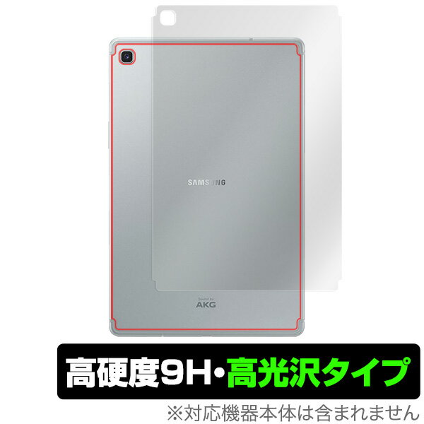 GalaxyTab S5e 用 背面 保護 フィルム OverLay 9H Brilliant for Galaxy Tab S5e9H高硬度で透明感が美しい高光沢タイプ サムソン ギャラクシータブ タブレット フィルム ミヤビックス